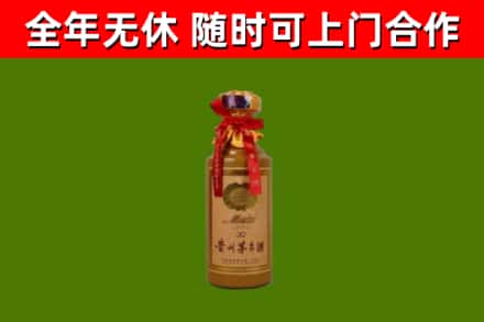 南宁回收30年茅台酒
