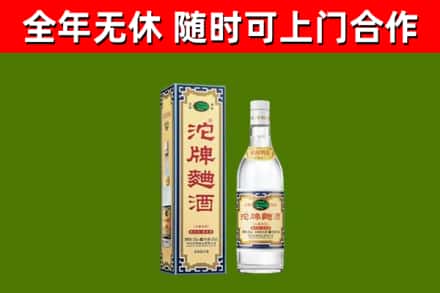 南宁回收沱牌曲酒